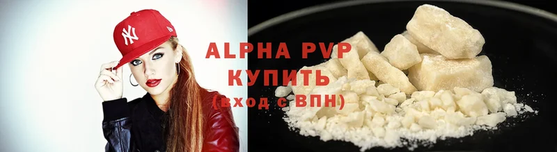 сколько стоит  Кировск  Alfa_PVP VHQ 